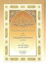 دراسة شاملة حول مؤشر النشاط السعري لتوجيه التداول